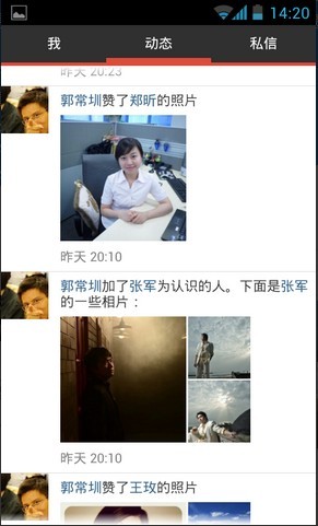 爱转角