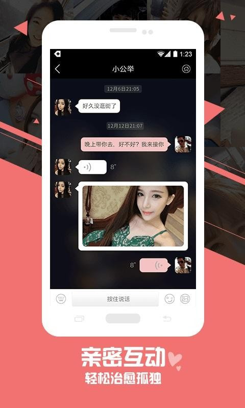 么么聊老版本