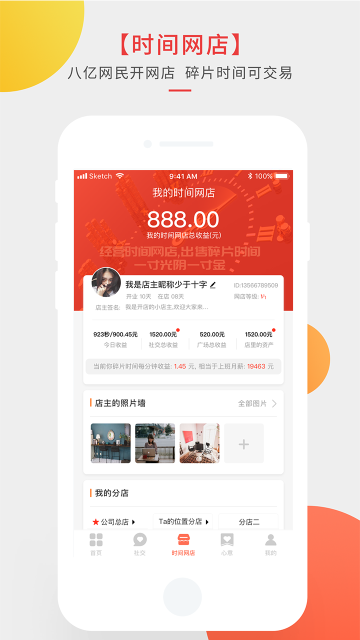 心意红包
