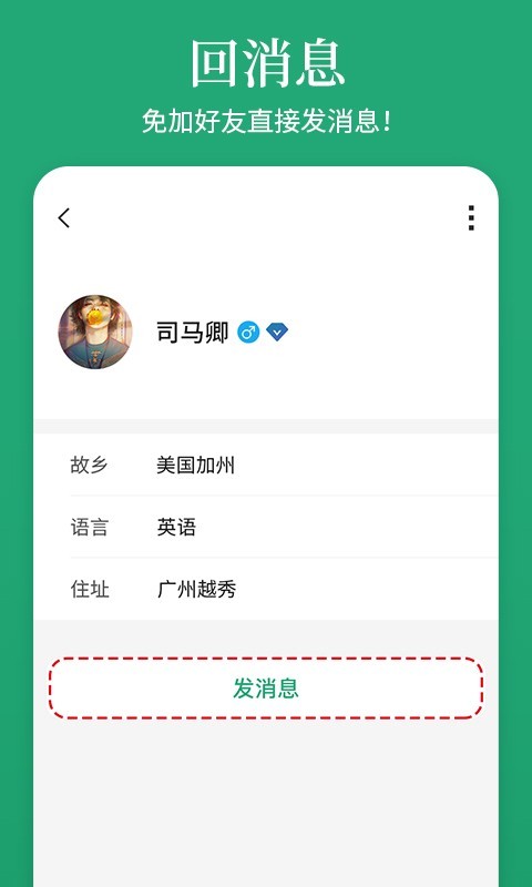 阿拉说
