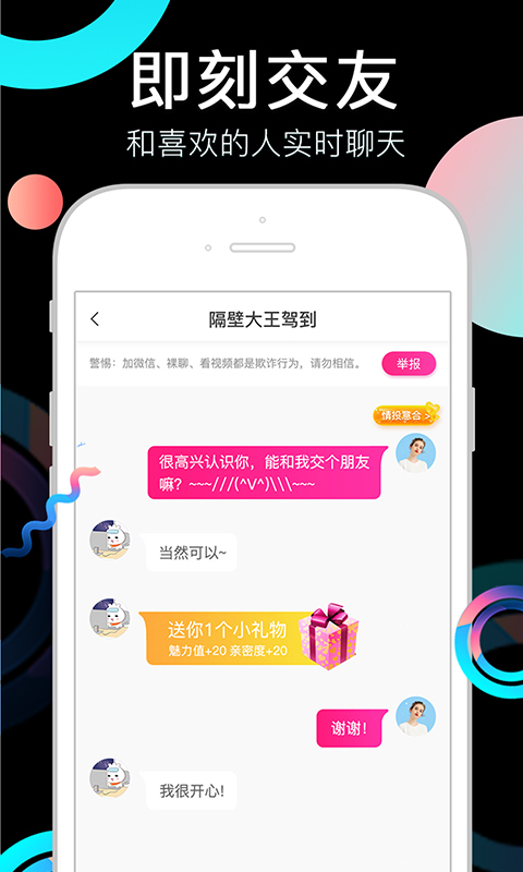 假装情侣