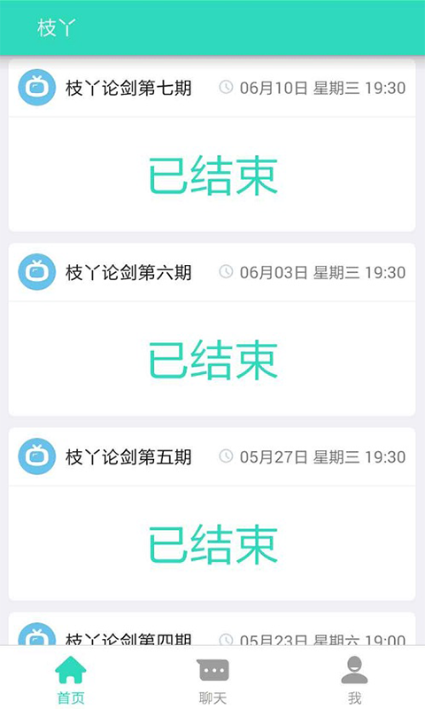 枝丫