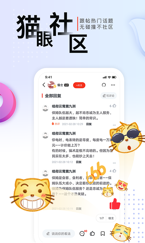 凯迪社区