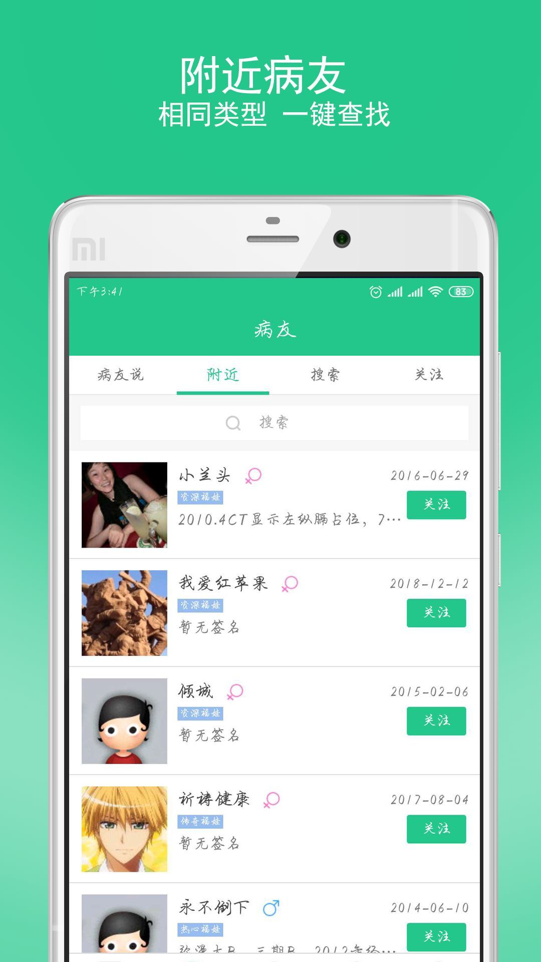 淋巴瘤之家