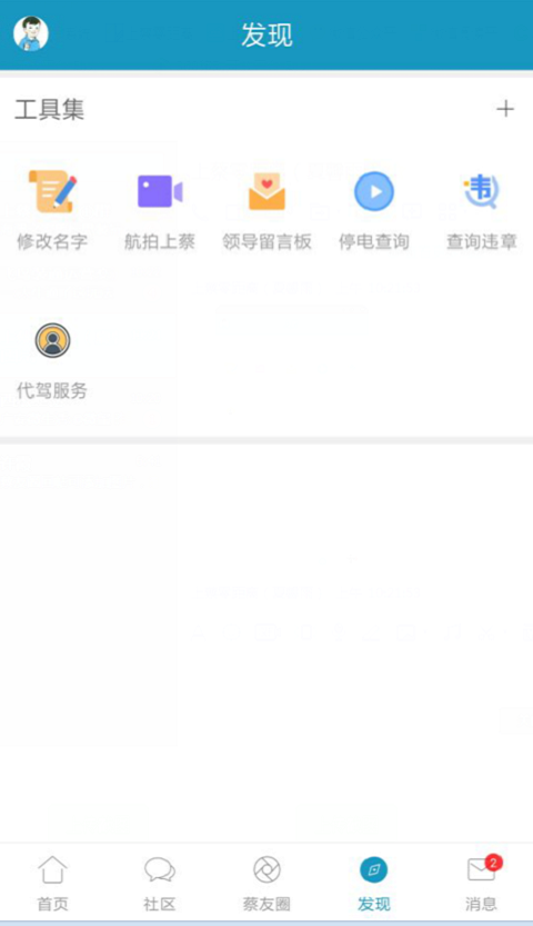 上蔡零距离