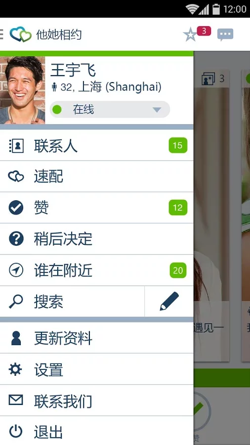 他她相约网