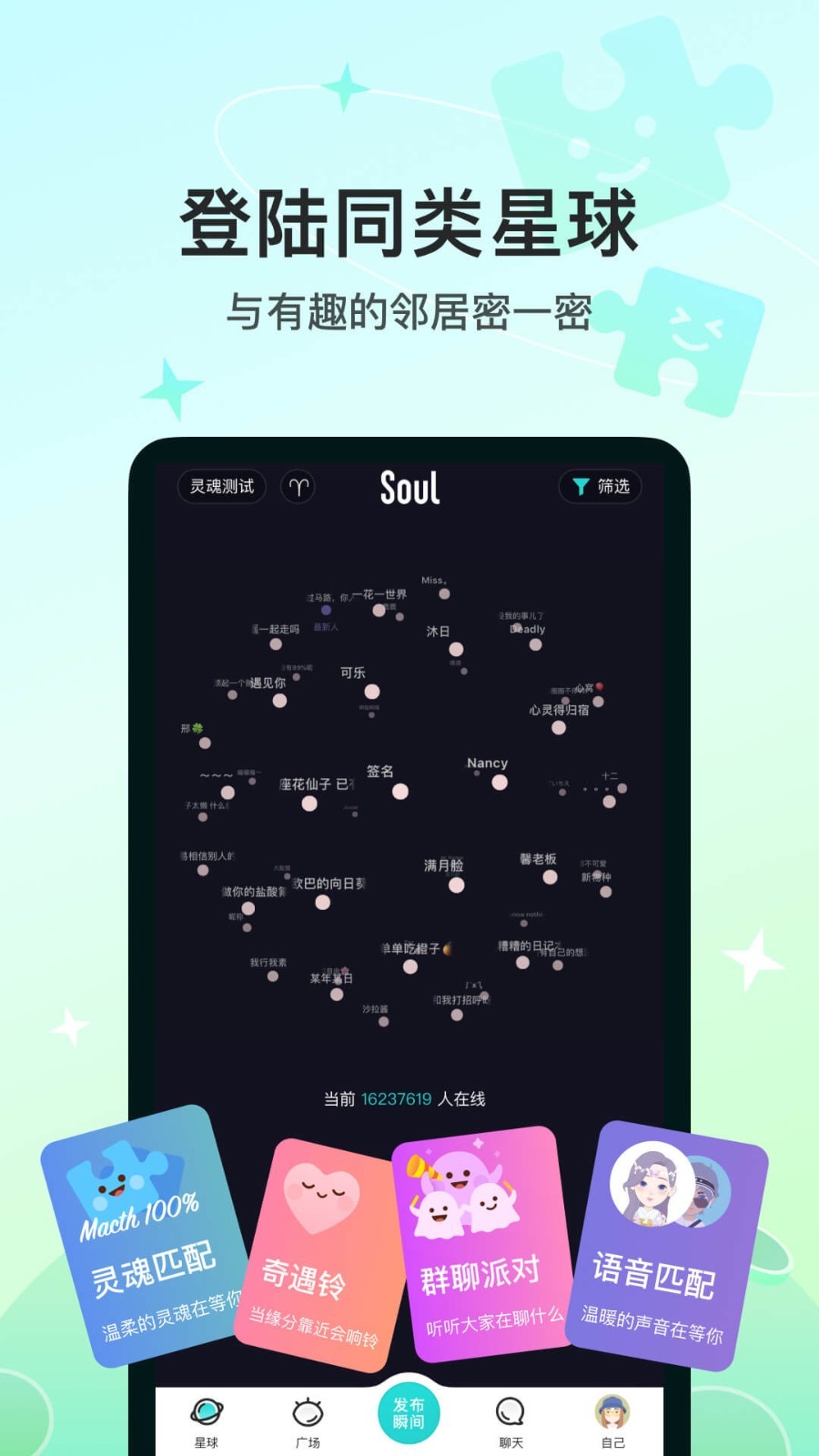 灵魂soul