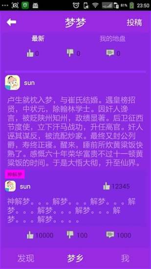 梦梦
