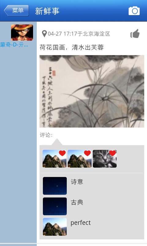 亲近