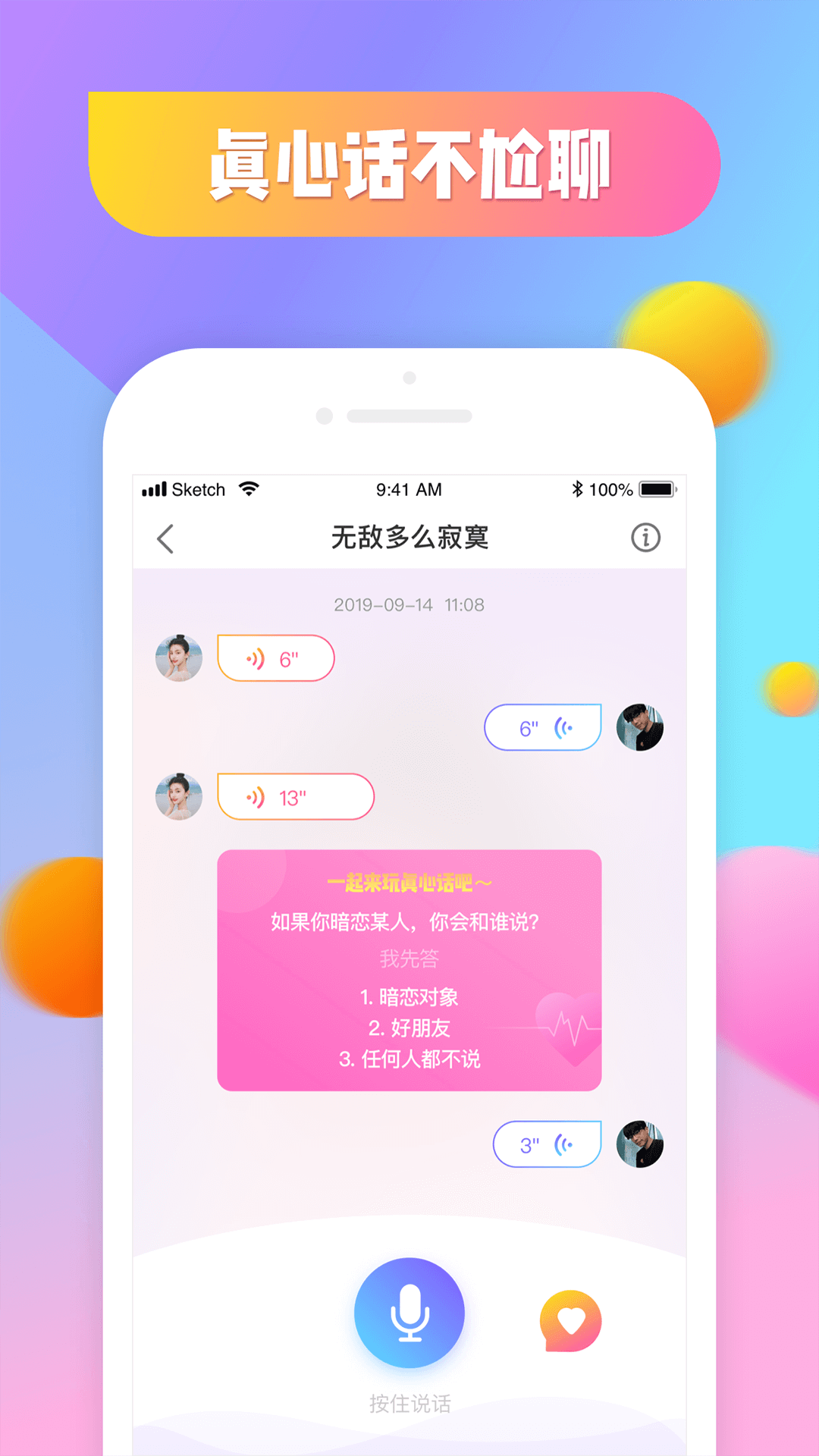 面具社区