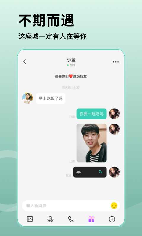 乖聊