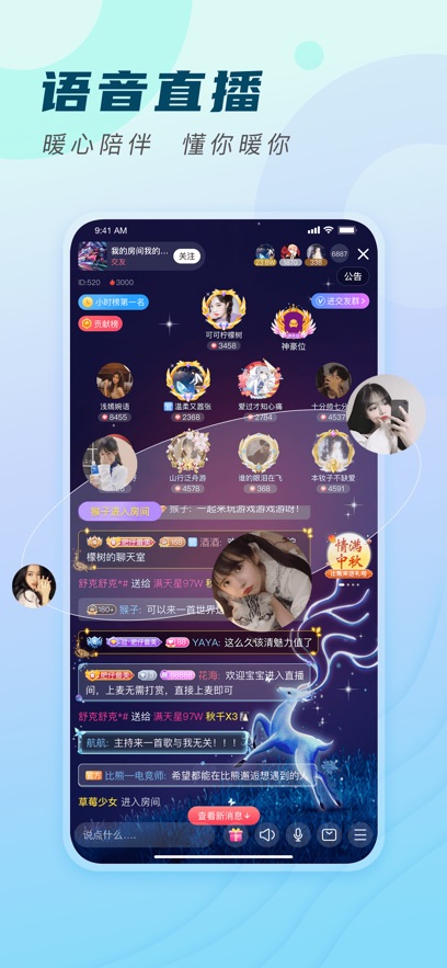 TT开黑
