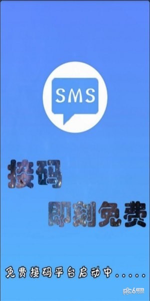 云短信
