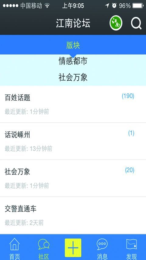 江南论坛