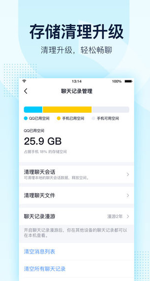 qq5.1.0版