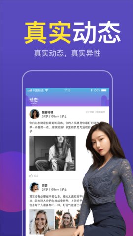 爱相约国际交友