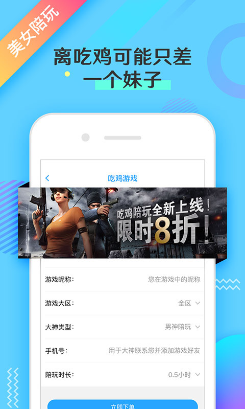 联络电竞