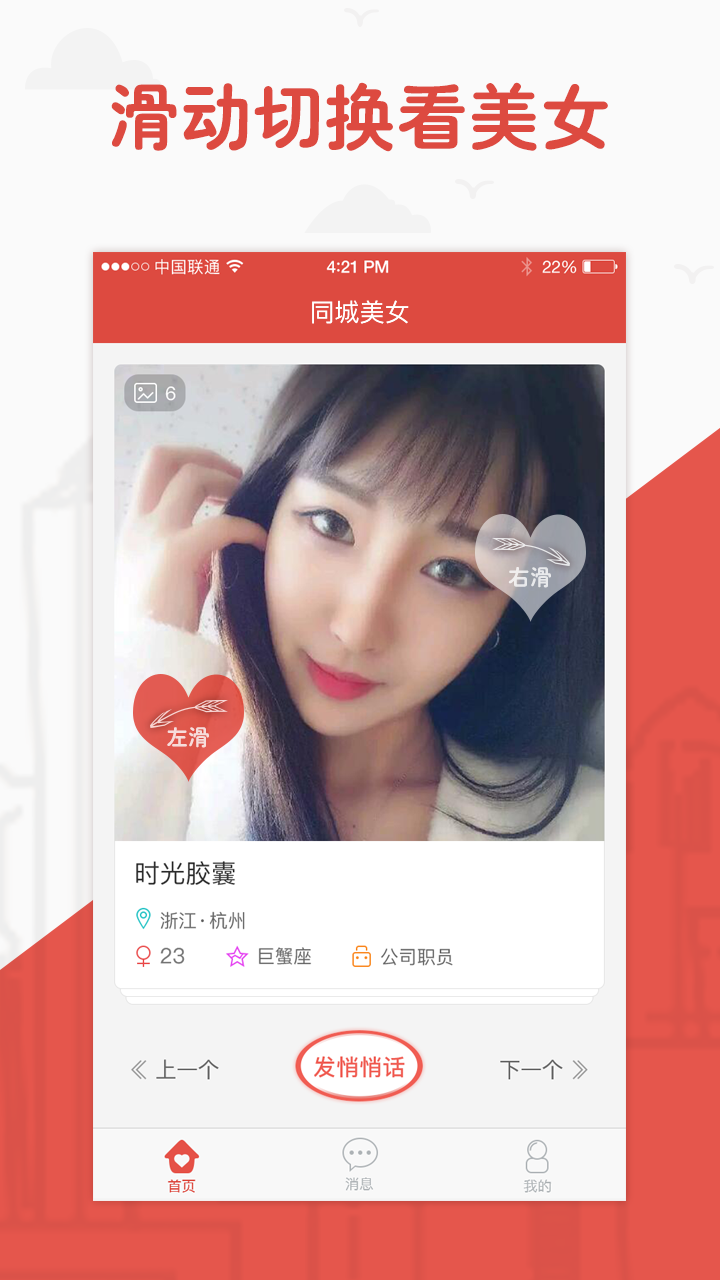 泡友