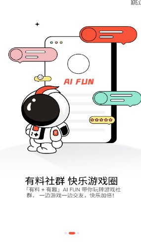 AIFUN