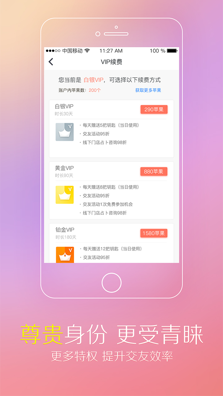 俩俩