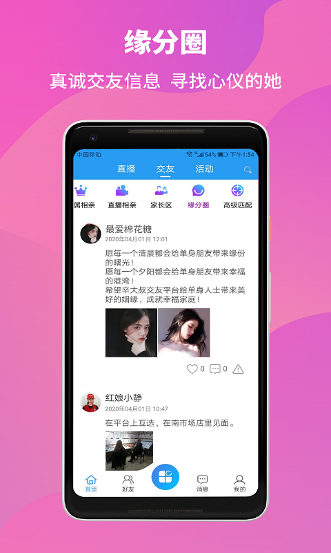 辛大叔交友