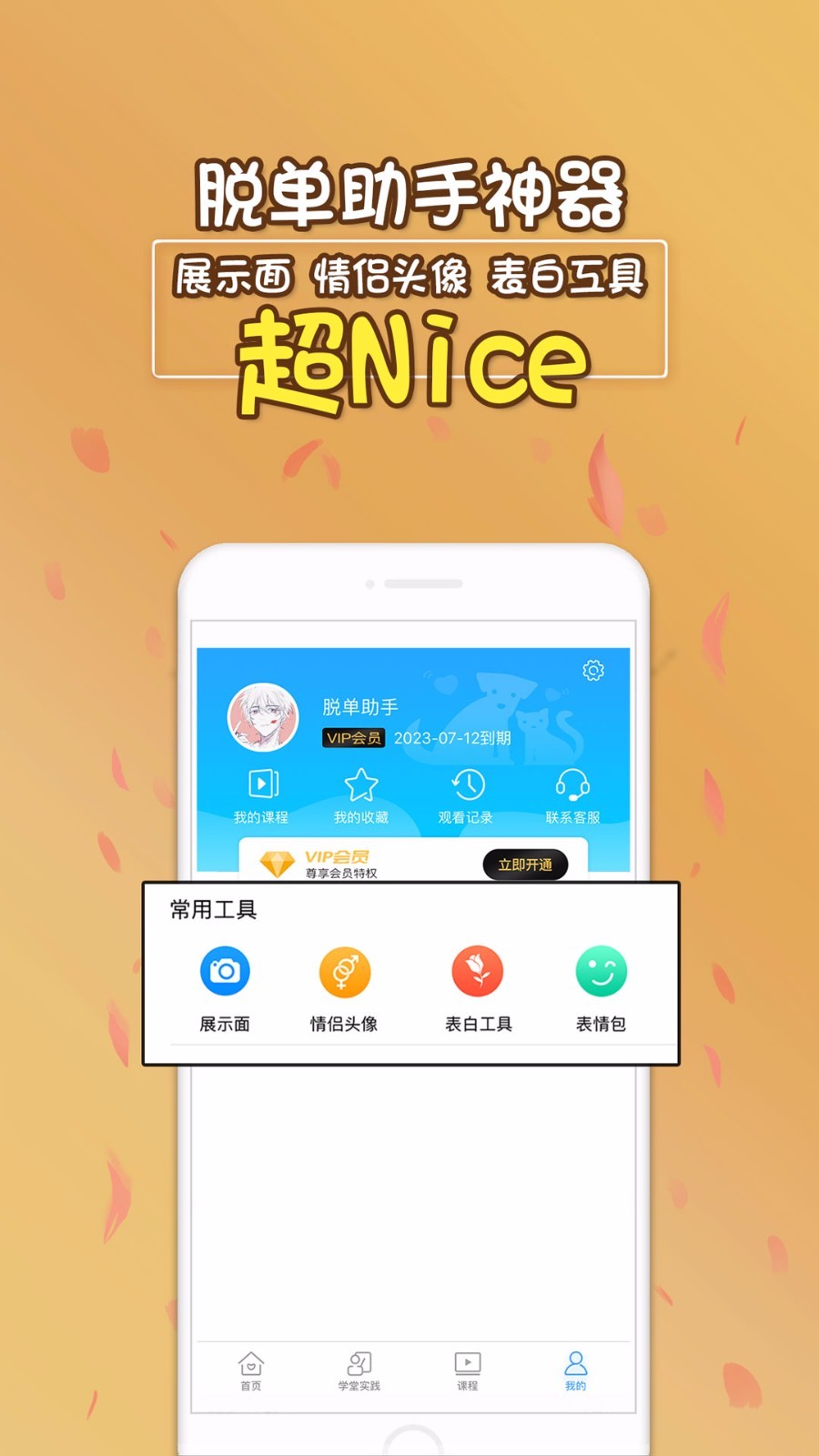 聊天助手