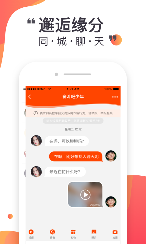 悦聊