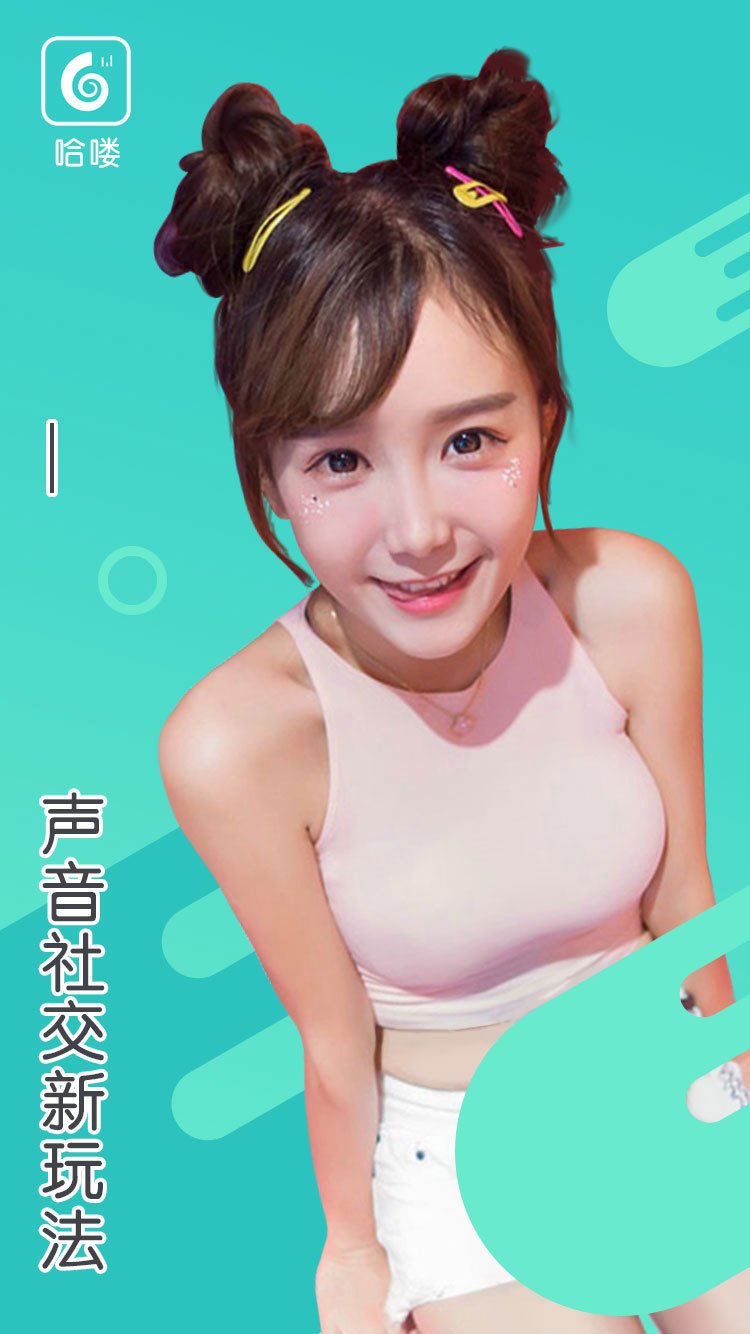 哈喽