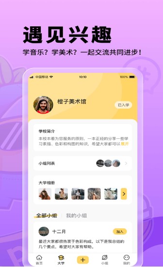 朗果校园