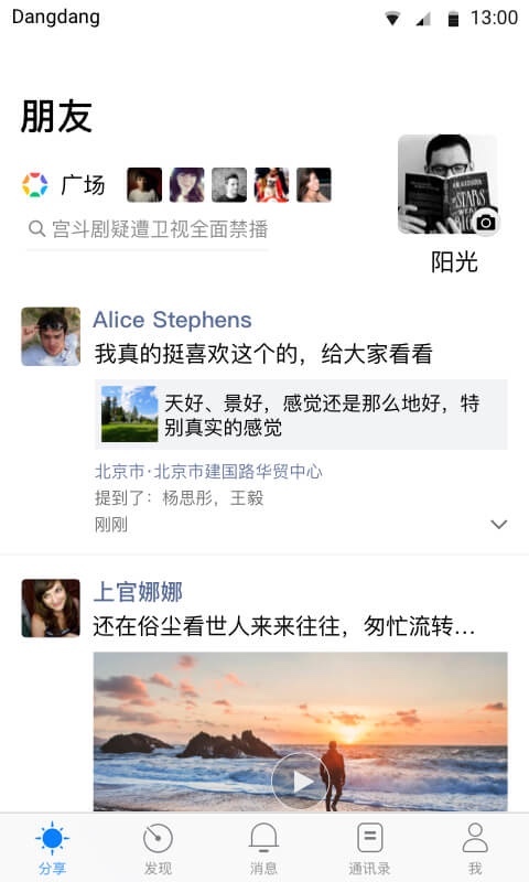 铛铛