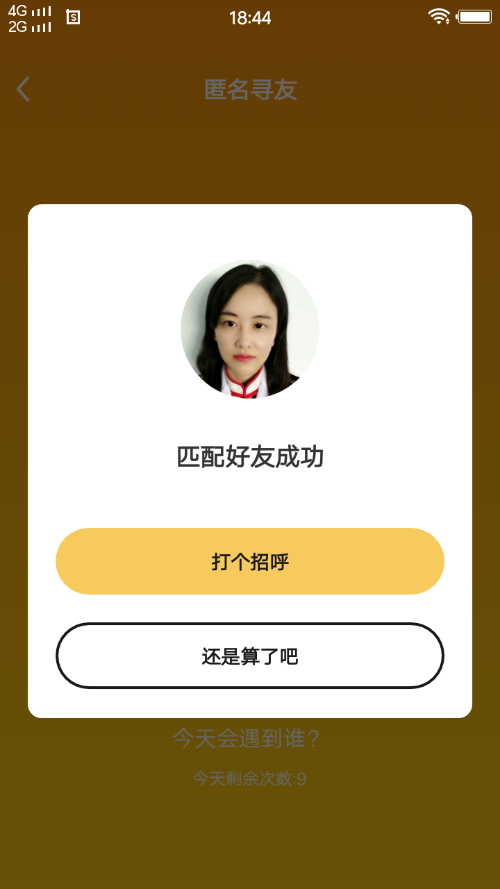 星恋