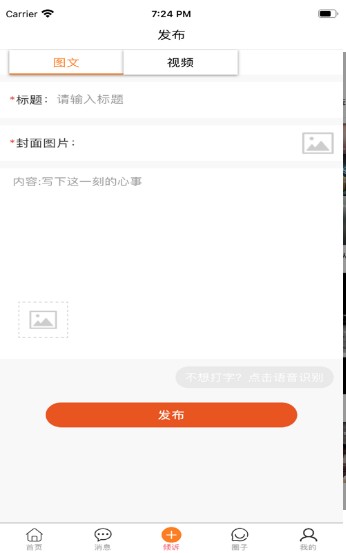 暖水袋倾诉
