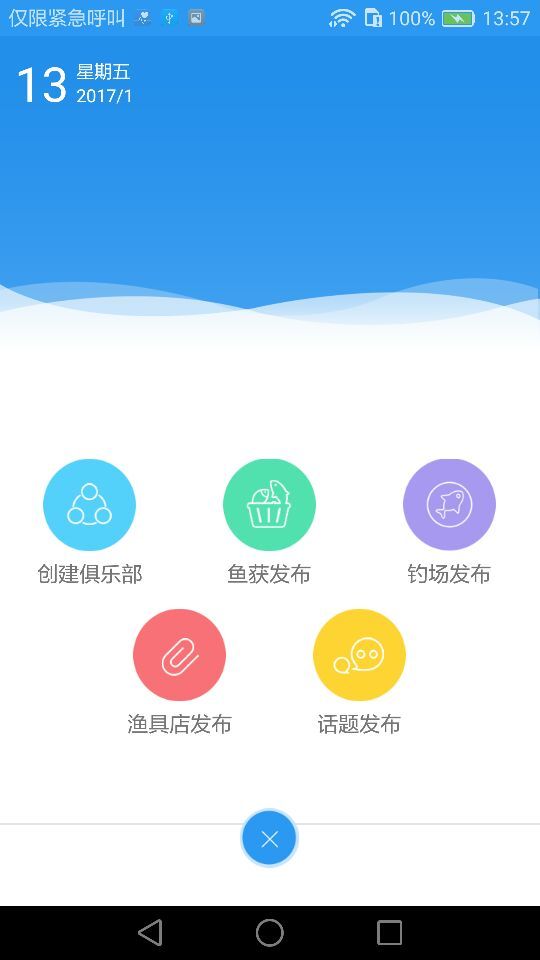游钓中国