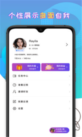 趣聊天社交软件