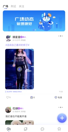 花容月貌短视频社交