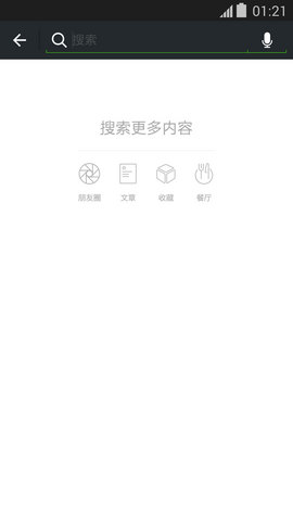 微信低配版6.2.0