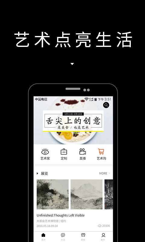 艺术狗