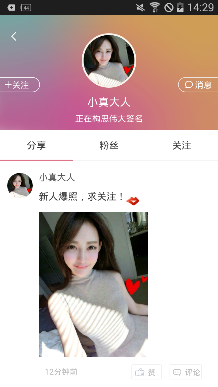 爱美女