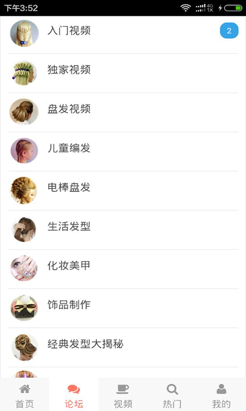 学编发