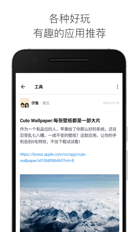 应用试客