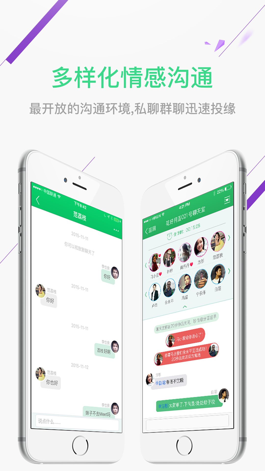 单身村