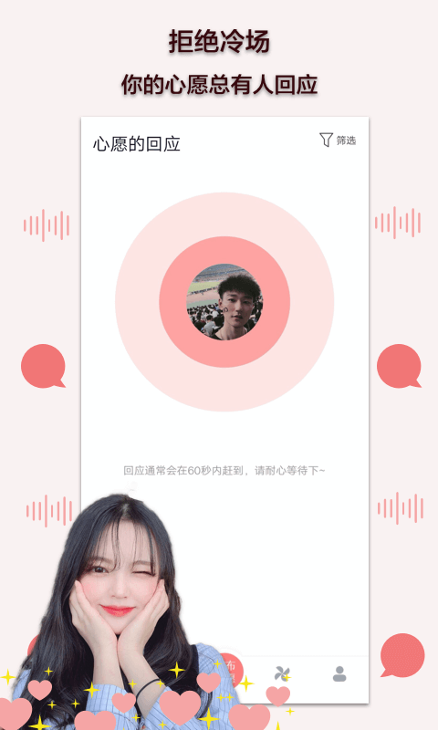 陪我聊天