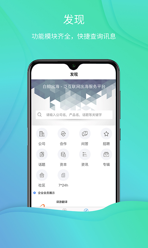 白鲸出海