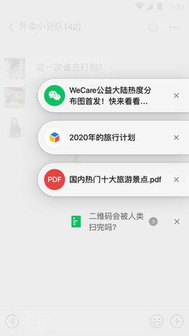 Wechat国际版APK