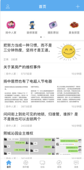 扬中热线