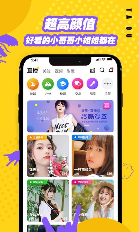 趣享