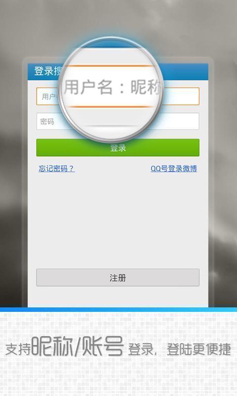 搜狐微博