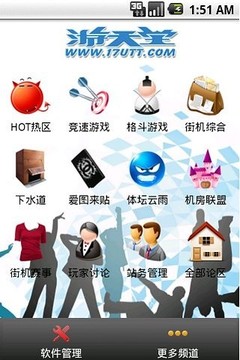 游天堂