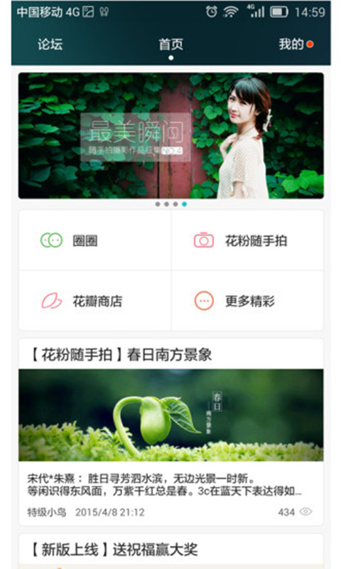 花粉俱乐部