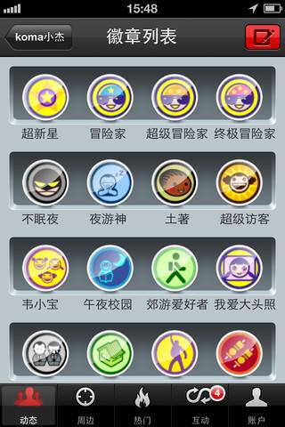 网易八方